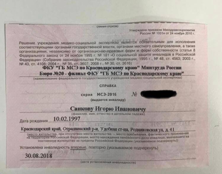 Disability certificate